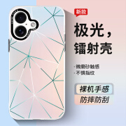 品托 适用苹果16手机壳iPhone16promax新款渐变镭射保护套plsu防摔大孔全包硬壳个性创意轻薄男女潮牌 苹果16【菱形B63】极光镭射+钢化膜 极光镭射壳