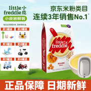 小皮（LITTLE FREDDIE）有机高铁米粉婴儿辅食4-12个月宝宝米粉新鲜进口米糊 组合3盒 160g 需要口味联系客服