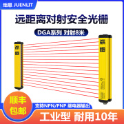 炬恩远距离安全光栅0-8M红外线光幕传感器安全门冲床光电保护报警装置 20mm间距系列选型图 （尺寸/输出信号一览表）