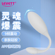 乐伊特（LEVETT）跳蛋情趣用品app远程异地遥控女人专用自我安慰器入体玩具强震动棒