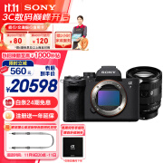 索尼（SONY）Alpha 7 IV 全画幅微单相机 创意外观滤镜+ SEL2070G 超广角变焦镜头套装 4K视频（A7M4+2070G）