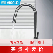 悍高 HIGOLD（HIGOLD）/拉格斐不锈钢枪灰亮光抽拉式冷热厨房洗碗洗菜盆水龙 悍高拉格斐抽拉龙头枪灰小喷头款