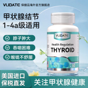 维力特（VLIDATE）美国进口猫爪草甲状腺胶囊适用1-4a级结节脖子肿大甲亢甲减 融结素甲状腺结节 一瓶体验装【60粒】