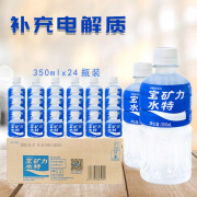 宝矿力宝矿力水特电解质饮料350ml24瓶装整箱补充水分正品新货 350mL 24瓶 *