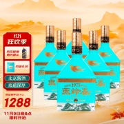 华都燕岭春 春意 酱香型白酒  53度 500ml*6 整箱装 茅台嫡传酿酒工艺