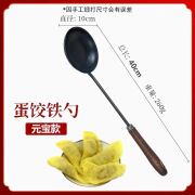 臻万锤手工锻打熟铁家用炒勺 厨具用品老式长柄炒菜勺 做蛋饺神器蛋饺勺 平底木把勺加固