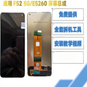 HKXA适用于三星Galaxy F52屏幕总成5G版 E5260/A8S手机显示触摸内外屏 F52 5G版屏幕总成 120HZ高刷 三星GalaxyF52