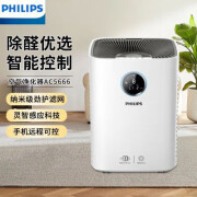 飞利浦（PHILIPS）空气净化器AC5666空气净化器升级版本除甲醛除细菌空气净化 飞利浦空气净化器AC5666空气净化