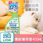 艾宠LION REINELION宠物除臭剂狮王屋内宠物除臭喷剂猫咪狗狗除臭喷雾