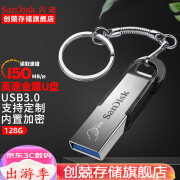 闪迪（SanDisk） u盘 高速USB3.0 CZ73 金属定制U盘刻字创意车载优盘 商务办公U盘 黑色U盘+钥匙扣 16GB +钥匙扣