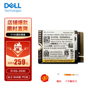 戴尔（DELL）原装拆机固态硬盘 M.2 NVME PCIe 4.0 笔记本台式机电脑SSD固态硬盘 512G固态硬盘-2230