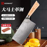 KEEMAKE大马士革主厨刀家用切片肉刀具厨师专用切菜刀锋利不锈钢菜刀 菜刀