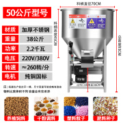 巨驰304不锈钢饲料搅拌机养殖场种子化肥塑料颗粒干粉调料混合拌料机 50公斤【无盖】304不锈钢纯铜线电机