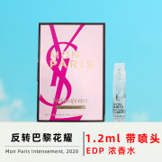 伊夫.圣罗兰（YSL）ysl圣罗兰自由之水至上黑鸦片反转巴黎花溢花耀先锋男士香水小样 反转巴黎花耀浓香水1.2ml*5支