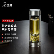 希诺（HEENOOR）希诺茶水分离新品男士高端磁吸式玻璃杯茶具双层防漏送礼泡茶水杯 磁吸款：7012本色300ml-带防伪码