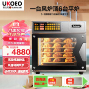 UKOEO高比克 商用大型家用电烤箱T60大风炉烘焙喷雾发酵商用大容量烘焙蛋糕多层同烤 T60【77升带喷雾风炉烤箱】