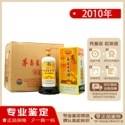 茅台（MOUTAI）【先鉴后发】贵州茅台珍品王子53度酱香型白酒1L陈年老酒 2010年 1000mL 6瓶 公斤珍品整箱