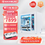 铭瑄I5 14600KF/RTX4070Super/RTX4060TI纯白高配迷你台式组装电脑主机电竞游戏直播渲染DIY设计整机 配置七丨14600KF丨RTX4070S