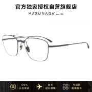 masunaga[免费配镜]增永眼镜框CONCORDE I#24+蔡司泽锐1.60防蓝光PLUS镜片