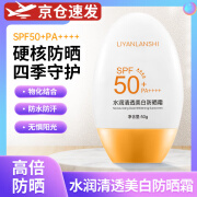 晶酷美白防晒霜隔离乳高倍清爽防紫外线军训通勤面部专用全身女男 【平价出口款】1支