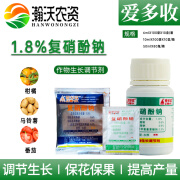 爱多收（ATONIK）日本进口1.8%复硝酚钠花果上色促生根植物解药害生长调节剂 6ml