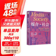 媒介 社会：技术、产业、内容与用户（第六版）中国传媒大学考研推荐参考书目 媒介与社会丛书翻译版