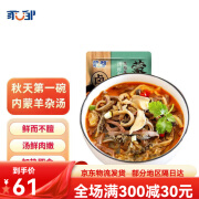 蒙都羊杂500g袋装加热即食清真食品