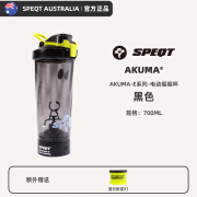 SPEQT澳洲 全自动摇摇杯电动搅拌杯子咖啡奶昔健身运动蛋白粉便携水杯 黑色 700ml