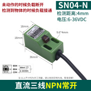 OMCH沪工方形接近开关SN04-N金属感应传感器P直流三线NPN常开24v SN04-N NPN 三线直流常开