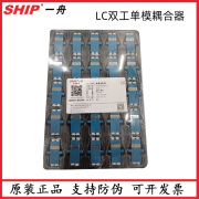 一舟一舟LC/LC双芯单模适配器S905-7-1光纤法兰耦合器SC/SC接口S905-3 LC双芯光纤耦合器