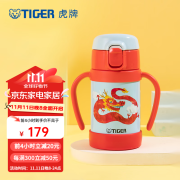 虎牌（TIGER） 婴幼儿童保温杯吸管真空304不锈钢水杯MCK-A28C保冷杯280ml 龙LL 280ml