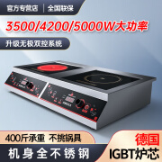 热情好太太家用商用不锈钢大功率平凹面双头电磁炉电陶灶3500/4200瓦5000W台式嵌入式猛火爆炒食堂快餐饭酒店 左平电陶右平电磁 3500W