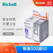 利其尔（Richell）吸管杯配件 透透杯系列 吸管杯 配件 PPSU配件套装 （直吸型吸管)