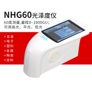 3NH3nh NHG60光泽度仪智能型油漆表面光泽测光仪陶瓷大理石光泽仪