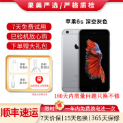 Apple iPhone 苹果6s/6sPlus 苹果6s二手手机 备用机学生老年工作拍照全网通 苹果6s 深灰色 64G【更换100%品牌电池】+【充电器套装】 9成新