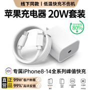 驰界苹果充电器氮化镓20W/30W快充线PD套装适用iPhone16ProMax 15 13 苹果6-14系列快充头+闪充线丨1