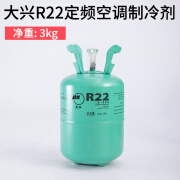 兴泓r22制冷剂氟利昂空调加氟工具套装专用氟家用冷媒10公斤雪种r410a 墨绿色 大兴R22净重3kg