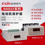 安灵HHD1F-A B C电动机综合保护器断相三相不平衡启动避让欠载堵 HHD1F-A0.5-6.5A AC220V交流