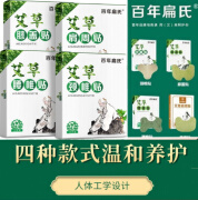 百年扁氏白年艾草腰椎贴膝盖帖颈椎贴肩周贴 S27-E-军绿 #1# 腰椎贴2盒(24贴)