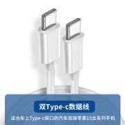 remax原装适配苹果15车载数据线CarPlay投屏线iPhone 15Pro Max汽车充 双头TypeC数据线-车载专用 0.25M