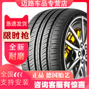 汽车轮胎175 185 195 205 215 225/50/55/60/65/70R14R15R16R17寸 155/65R13升级加厚全新