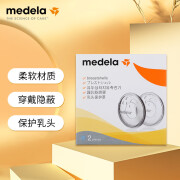 美德乐（Medela）乳头保护罩 保护疼痛或皲裂的乳头（2只装）