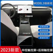 适用tesla特斯拉新款Model3焕新版钢化贴膜modelYXS汽车导航膜 model3焕新版导航屏膜（高清裸片