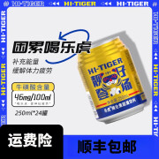 抗疲劳饮料补充能量 乐虎定制款250ml*24罐 维生素饮料运动健身送礼提神抗疲劳 【定制款】250ml*24罐乐虎