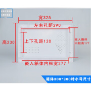 汇亿尚弱电箱大号 光纤入户弱电箱盖板多媒体集线箱盖子网络信息箱ABS全  特小号325*230