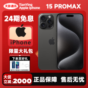 【24期免息】苹果15promax  iphone15promax全网通5G ASIS资源 15Pro Max 黑色钛金属 6.7英寸 256GB【720天超长质保+礼包】