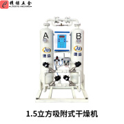 钳驰吸附式干燥机压缩空气无热吸干机1.5/2.5/3.6/6.8立方智能冷干机 乳白色 1.5m干燥机