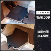 豫途适用极氪009木地板极氪ZEEKR009MPV专用航空铝镜面脚垫踏板改装 主副驾驶脚垫