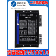 智能鼠雷赛DM556V3.0全新步进电机57驱动器适配57CM06 13 23 26 23 26 23 26