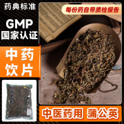 蒲公英500g 中药蒲公英玫瑰茶行气解郁和血散瘀中药材抓配代茶饮 【蒲公英】100g